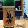 日本酒バル 金澤酒趣