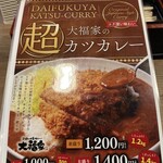 Daifukuya - 