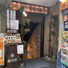 高田屋 川崎駅前店