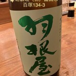 吟魚のはなれ  吟チロリ - 