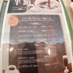 Cafeルノアール - 