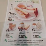 Cafeルノアール - 