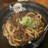 麺処 きのちゃんうどん