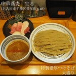 中華蕎麦 生る - 