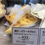 アトリエ・ド・フロマージュ - 