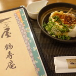 Ichinoya Kakujuan - Impressive Menu Cover