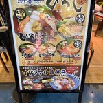 鮮宴丼ひろし - 