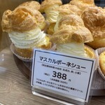 アトリエ・ド・フロマージュ - 