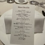 レストラン コートドール - 