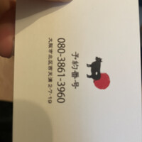 奈良きみや 別邸 柘榴 - 