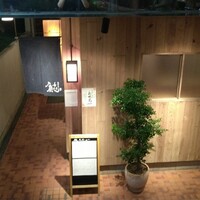 割烹本山サカナ - 