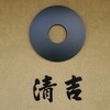 清吉そばや