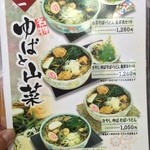 Ishibiki Teuchi Soba Hamai Chi - 平成２５年１０月２日、日光沢温泉に行く前に食事です