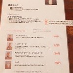 バーンズ - メニュー　【　２０１３年９月　】