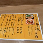 ラーメン仮面55 - メニュー