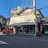 おだまき米店