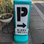 おだまき米店 - 