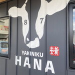 Yakiniku Hana - 