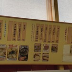 道の駅 あぷた レストラン - 