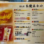 まんま - 飲み物メニュー