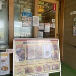 道の駅 あぷた レストラン - 