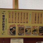 道の駅 あぷた レストラン - 