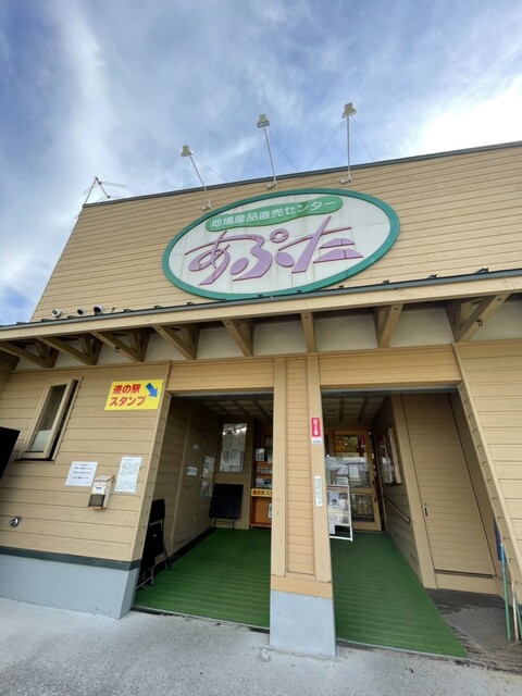 道の駅 あぷた レストラン - 有珠（食堂）の写真