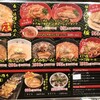 春一家 三代目 麺宿 本店