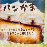 道の駅　あぷた - 