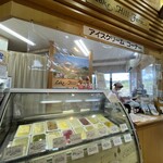 道の駅　あぷた - 