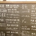 酒ト飯 ヤマダ - 