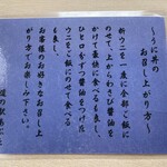 道の駅 あぷた レストラン - 