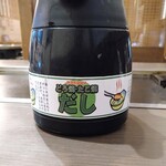 Nampuu - 特製だし