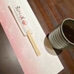 えんやどっと丸 - 