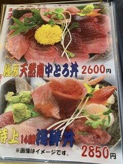 h Maguro Chaya - 