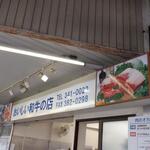 オカダ食品株式会社 - 外観　