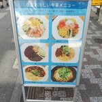 春夏冬 - この看板を見てついフラフラと入店