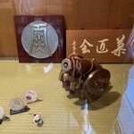 するがや祇園下里 - 