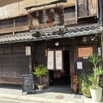 するがや祇園下里 - 