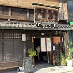 するがや祇園下里 - 