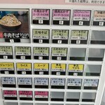 前田食堂 - 券売機