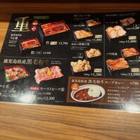 薩摩 雅咲亭 東京浜松町店 -  薩摩 雅咲亭 東京浜松町店 -