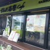 ずんだ茶寮Cafe