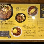 SPICY CURRY 魯珈 - 