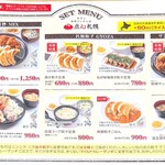 餃子と咖喱ザンギの店 点心札幌 - メニュー