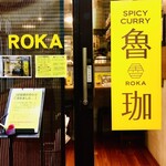 SPICY CURRY 魯珈 - 