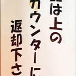 東東亭 - お願いします