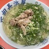 元祖ラーメン長浜家
