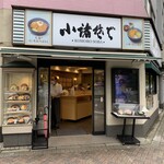 小諸そば - 店舗全景