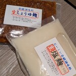 Koujiya Kafe - 塩麹と醤油麹を購入
